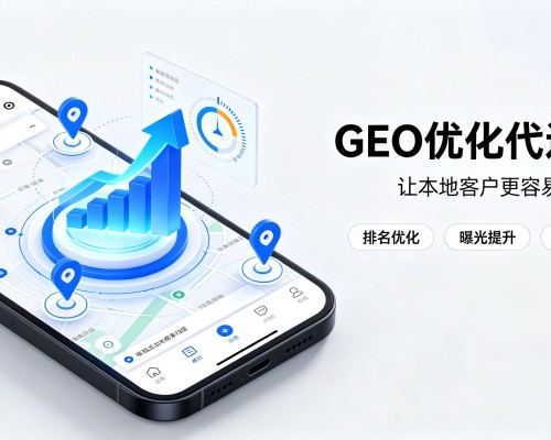 庐山GEO优化