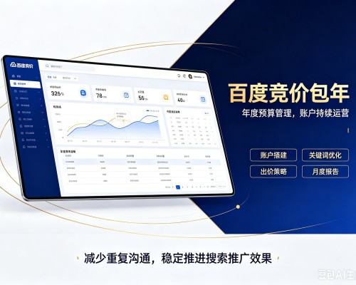 庐山百度竞价包年