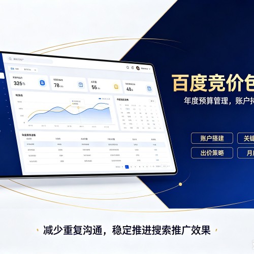 庐山百度竞价包年